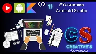 Серия Уроков Котлин 2024, 1) Установка Android studio, Kotlin 2024, Lesson, #XML, #Kotlin, #android
