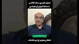 Imran Khan Lawyer Fight #intezarpanjoth #judgefight #imrankhancourt #courtlive #imrankhanlive
