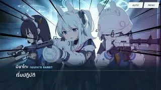 Blue Archive : SRT Special Academy Story Mode - Chapter 2 Episode 19 Thai Version