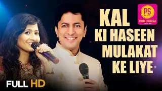 KAL KI HASEEN MULAQAT (HD) I ALOK KATDARE I SAMPADA GOSWAMI I BALAJI CREATORS I PUNEET SHARMA MUSIC