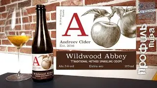Wildwood Abbey 2020 - Andreev Ciderworks