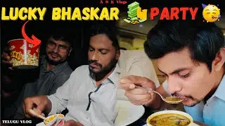 Lucky Bhaskar Movie Friends Tho 🎥 | Bhaskar Kotha Business Party 🥳 | Telugu Vlog