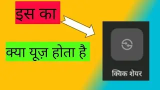 quick share scan kaise kare | quick share scan kaise kare