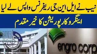 NAB Withdrew The LNG Reference | Dawn News