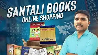 how to shopping santali books online || online book kaise mangaye