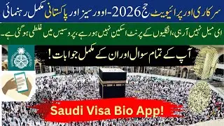 Hajj 2026 Biometric Process Guide | Saudi Visa Bio App Problems & Solutions