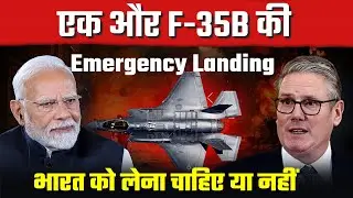 Another British F-35 in Trouble &ndash; Emergency Landing in Japan