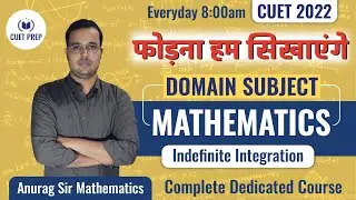 #5 | CUET 2022 | Domain Subject Maths | Indefinite Integration| CuetPrep