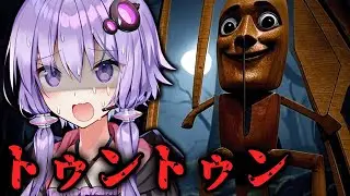 話題の『トゥントゥントゥンサフール』に襲われるホラーゲーム二本立て【VOICEROID実況/結月ゆかり・紲星あかり】