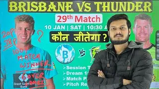 Brisbane Heat vs Sydney Thunder bbl 29th match prediction, brh vs syt match prediction 