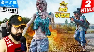 ZOMBIE QUEEN in DAYS GONE Hardcore PS5 | LIVE Hindi Gameplay