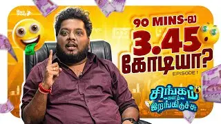 1ST EPISODE-லேய இவ்வளோ INVESTMENTஆ 😲 | SINGAM KALAM ERANGIRUCHU | Review by RJ Vigneshkanth
