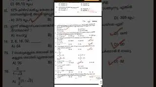 #storekeeper #pscexam2025 #today #128/25 #maths #answerkey #pscanswerkey #companyboardassistant