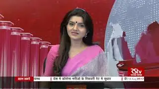 Hindi News Bulletin | हिंदी समाचार बुलेटिन | 9 AM | 18 August, 2020