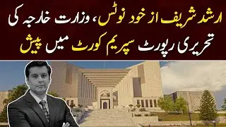 Arshad Sharif murder case hearing in Supreme Court | Breaking News Update | SAMAA TV