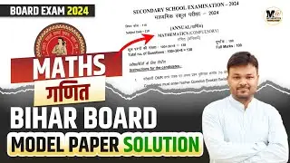 Class 10 Math Bihar board Model paper solution 2024 || 100 Objective Questions || Matric Exam 2024