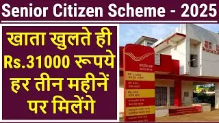 Post Office Senior Citizen Saving Scheme 2025 | Latest Post Office SCSS Interest Rate 2025 Return