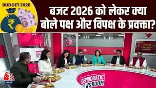 Budget 2026: Gaming, Cloud, Data और AI को लेकर इस Budget 2026 में कई बडे़ ऐलान | Anjana Om Kashyap