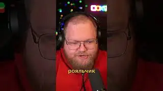 Twitch: T2x2 | 🔥ТОХА И CLASH ROYAL 😎