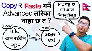 Copy Text On Screen, कपी पेस्ट गर्ने नयाँ शैली, How Do I Copy Unselectable Text On My Mobile Screen?