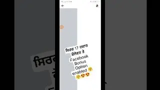 ਸਿਰਫ 17 ਹਜ਼ਾਰ ਫੌਲੋਵਰ ਤੇ Facebook Bonus Option enabled 🤗🤗😍😍 #bonus #facebookbonusenabled