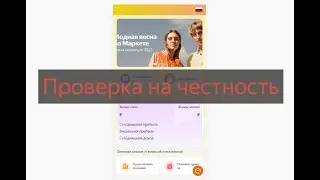 Jumiapro.live отзывы и обзор - работа на платформе JUMIA