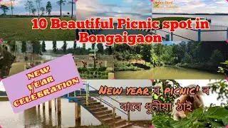 TOP 10 Beautiful Picnic Spot in Bongaigaon। বঙাইগাঁও ৰ আশে পাশে থকা ধুনীয়া picnic place #Ransvlogs