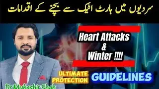 WINTER HEART ATTACK ALERT! 🚨 Hidden Dangers That Can KILL You in 5 Minutes! ❄️💔 सर्दि दिल का दौरा