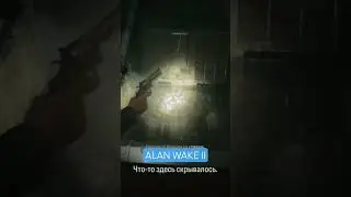 ALAN WAKE II ON #PS5 Нашел спираль🤔🤔🤔 #gaming #horror #stream #online #alanwake2