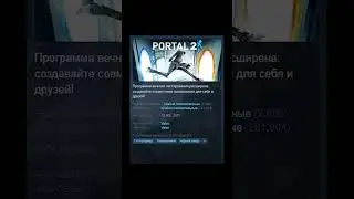 Portal 2 - Отзывы в Steam как смысл жизни