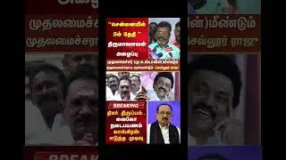 TVK Thalapathy Vijay anna | #tvk #dmk #admk #congress #bjp #news