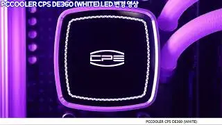 PCCOOLER CPS DE360 WHITE LED 변경 영상