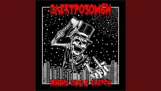 Хэллоуин 13