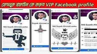 Make facebook vip account | vip bio,Vip symble works, feature Photos | fb vip ID kaise banaye_A to Z