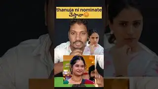 thanuja puttaswamy she deserves Telugu bb9 winner #thanuja #biggboss #bb9telugu