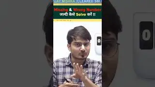 Missing & Wrong Number जल्दी कैसे Solve करें !! Number Series | SBI Clerk 2023