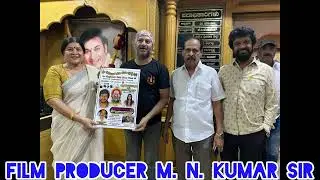 Film producer, MN Kumar ￼