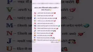 Aaj aapko kon propose krega comment karo &hearts;️ #proposeday #valentinesday #shorts #viral #predictions