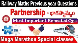 Partnership Railway Previous & repeated maths Questions Explanation in Telugu update by SRINIVASMech