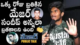 Major Movie Genuine Public Talk | Adivi Sesh | Mahesh Babu | Major Movie Review | Daily Culture