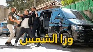 ورا الشمس