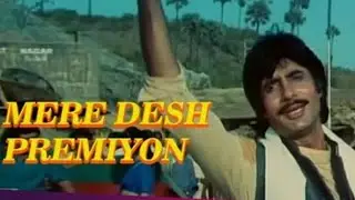 Mere Desh premiyo | Desh Prem movie song | Amitabh Bachchan | Shammi Kapoor | Patriotic Song