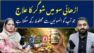 How to Control Diabetes Naturally | Diet, Lifestyle & Awareness | Think Digital Podcast