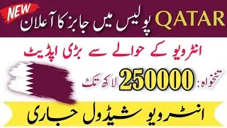 Qatar police jobs interview 2024 || Qatar police jobs for pak #qatar