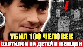 100 ТРУПОВ ЗА 2 ГОДА: Самый Страшный Маньяк Советского Союза! Документальный Фильм СССР