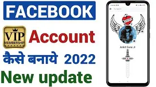 Facebook Vip Account Official Profile 2022  || Facebook Vip Account Kaise Banaye 2022