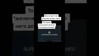 Perfect english #shorts #coub #приколы #смех #memes #untildawn #гладвалакас