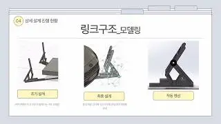 [2024-2][다학제캡스톤] 3조 중간발표