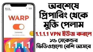 Ring id preparing problem | ring id new update | ring id থেকে টাকা আয় করার নিয়ম 2021 | ring id news