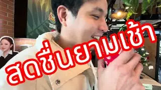 มุ่งสู่ลำปลายมาศ 